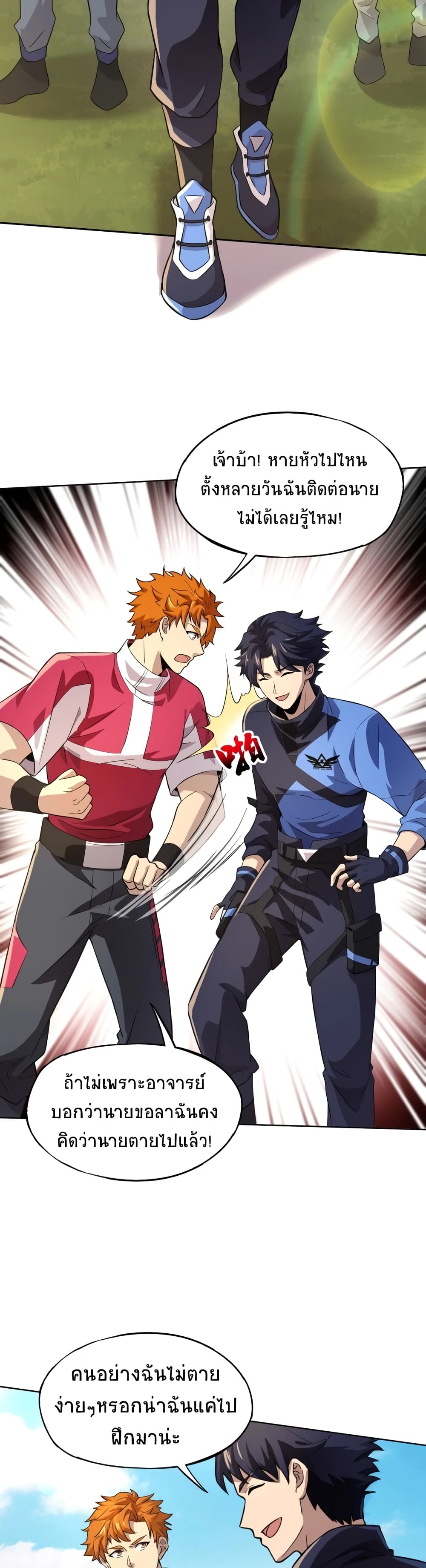 Taming Spiritual Pets My Spiritual Pet is a Female Zombie ตอนที่ 8 (15)