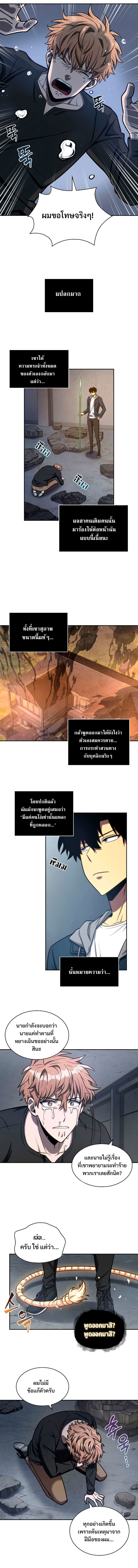 Tomb Raider King ตอนที่ 205 05