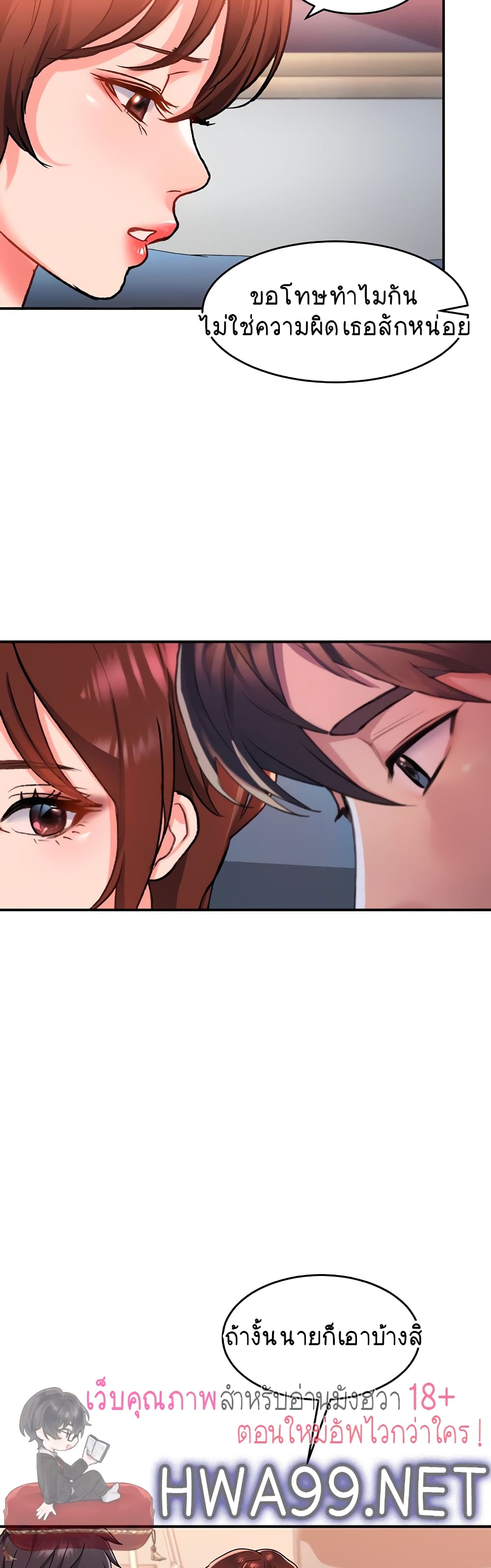 Unlock Her Heart à¸•à¸­à¸™à¸—à¸µà¹ˆ 12 (42)