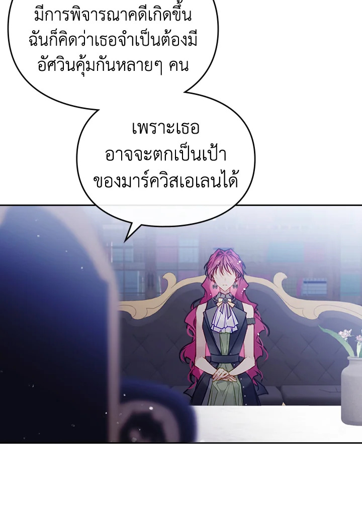 Death Is The Only Ending For The Villainess 105 77