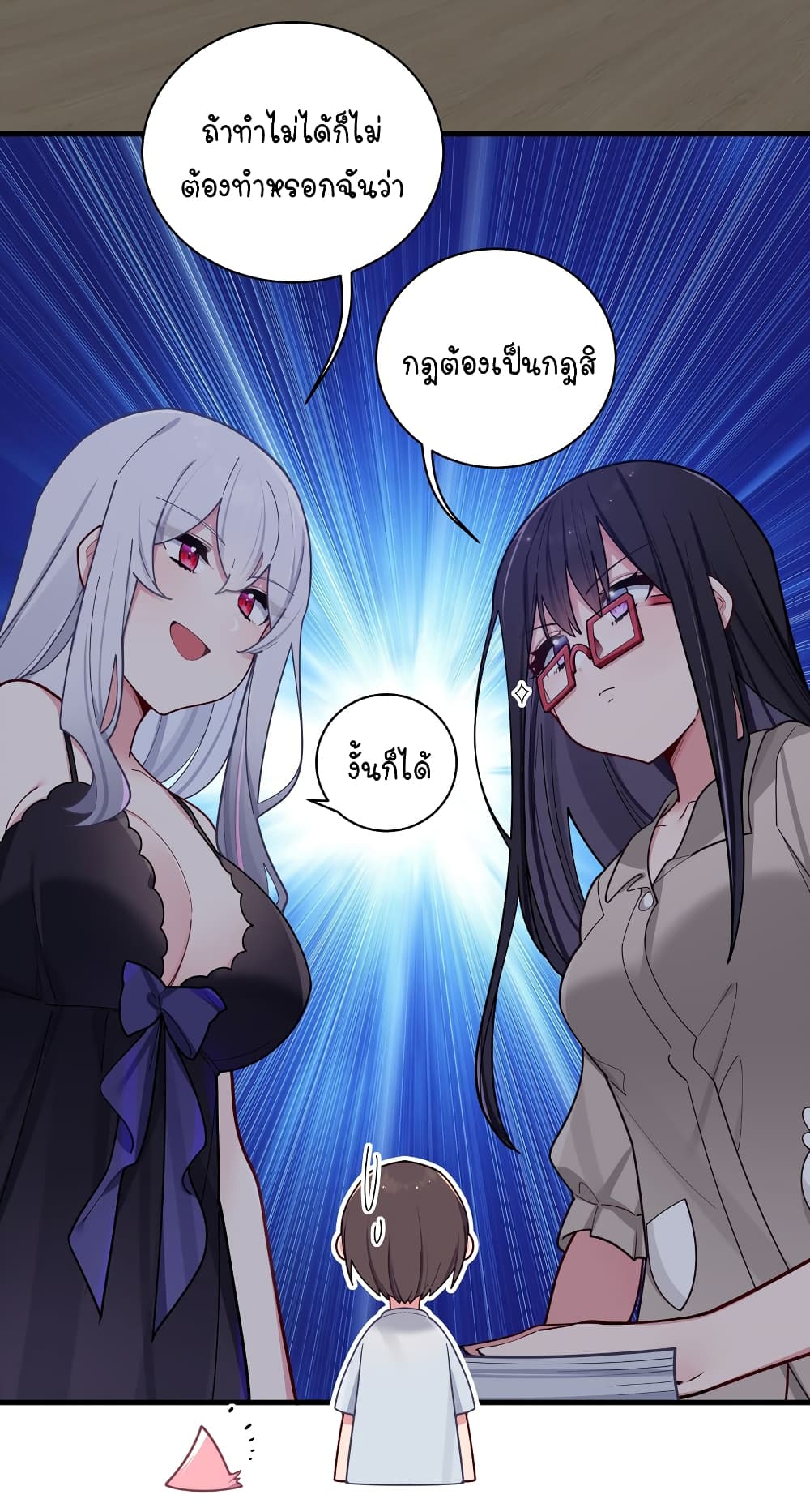 Fake Girlfriend My Fault ตอนที่ 65 (16)