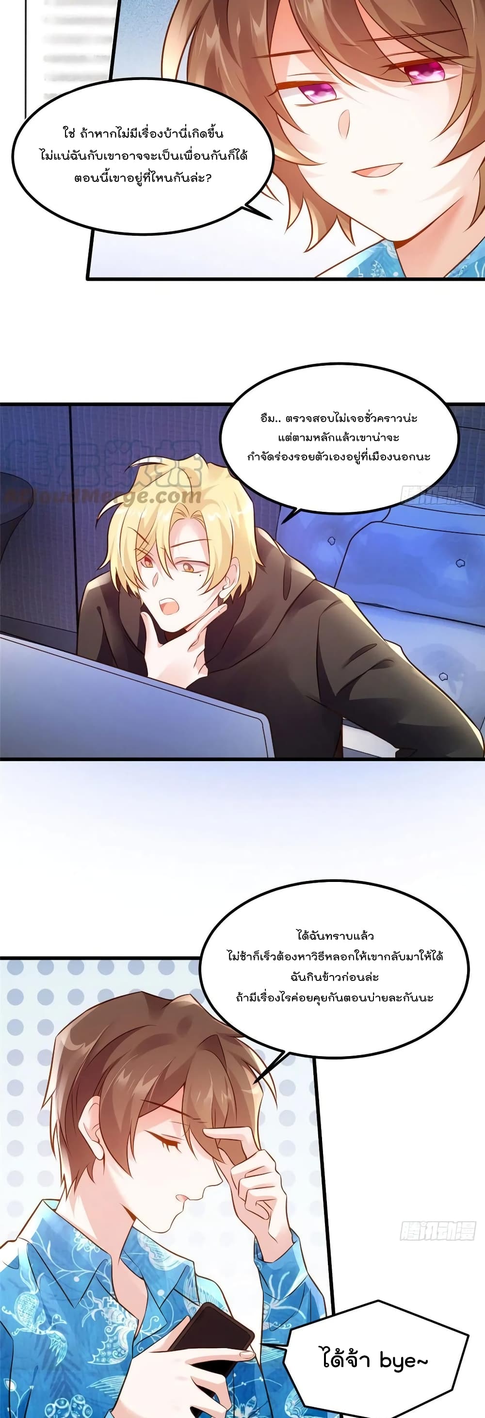 Nancheng waits for the Month to Return ตอนที่ 99 (14)