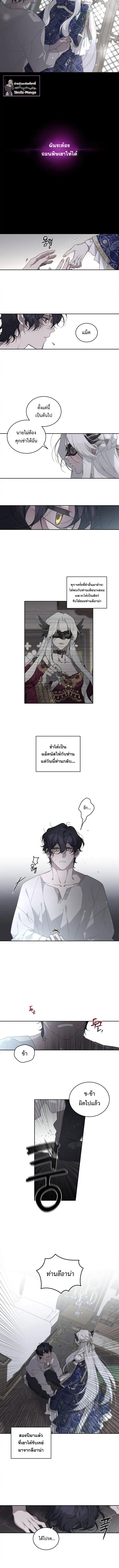 The Beast Tamed by the Evil Woman 3 (13)