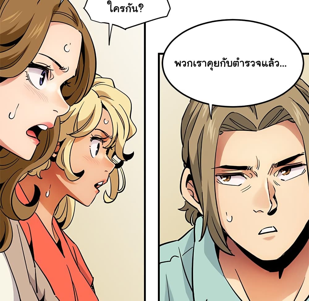 Dog on Patrol ตอนที่ 35 (56)