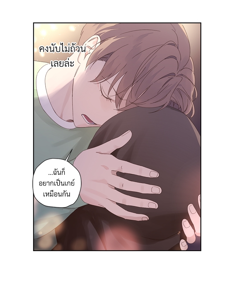 4 Week Lovers แฟนกัน 4 สัปดาห์ 81 33