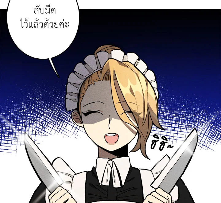 The Young Lady Is a Royal Chef 6 043