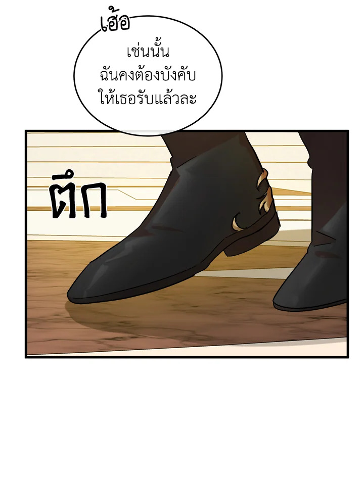 The Villainess Lives Twice 86 025