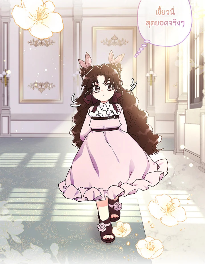 I Became the Male Lead’s Adopted Daughter 67 62