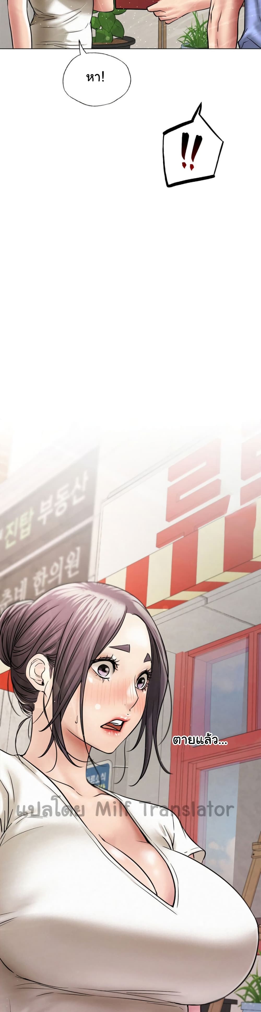 Staying with Ajumma เธ•เธญเธเธ—เธตเน 13 (2)