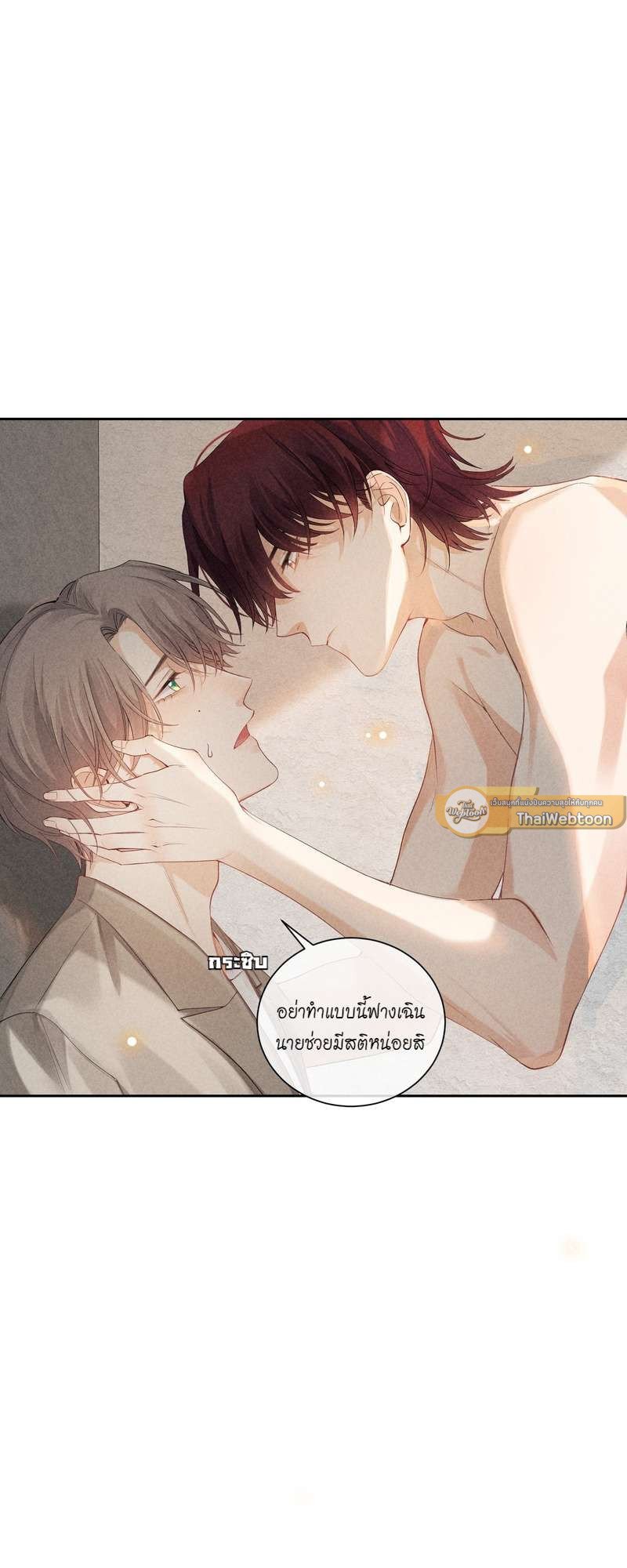 เกมรักต้องห้าม 41 01