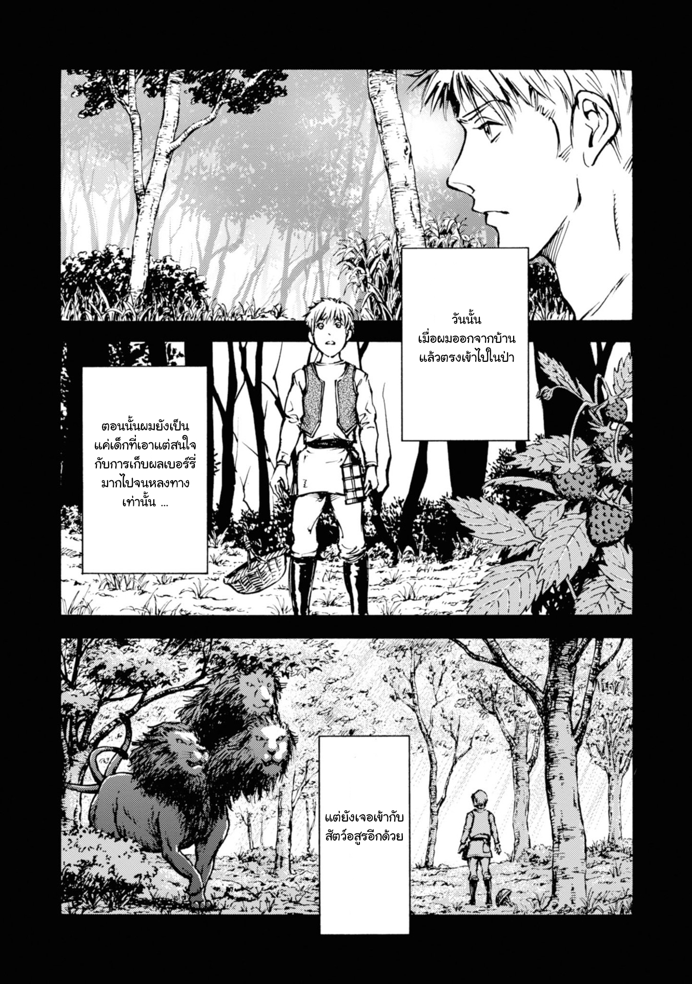 Nihonkoku Shoukan 12 (1)