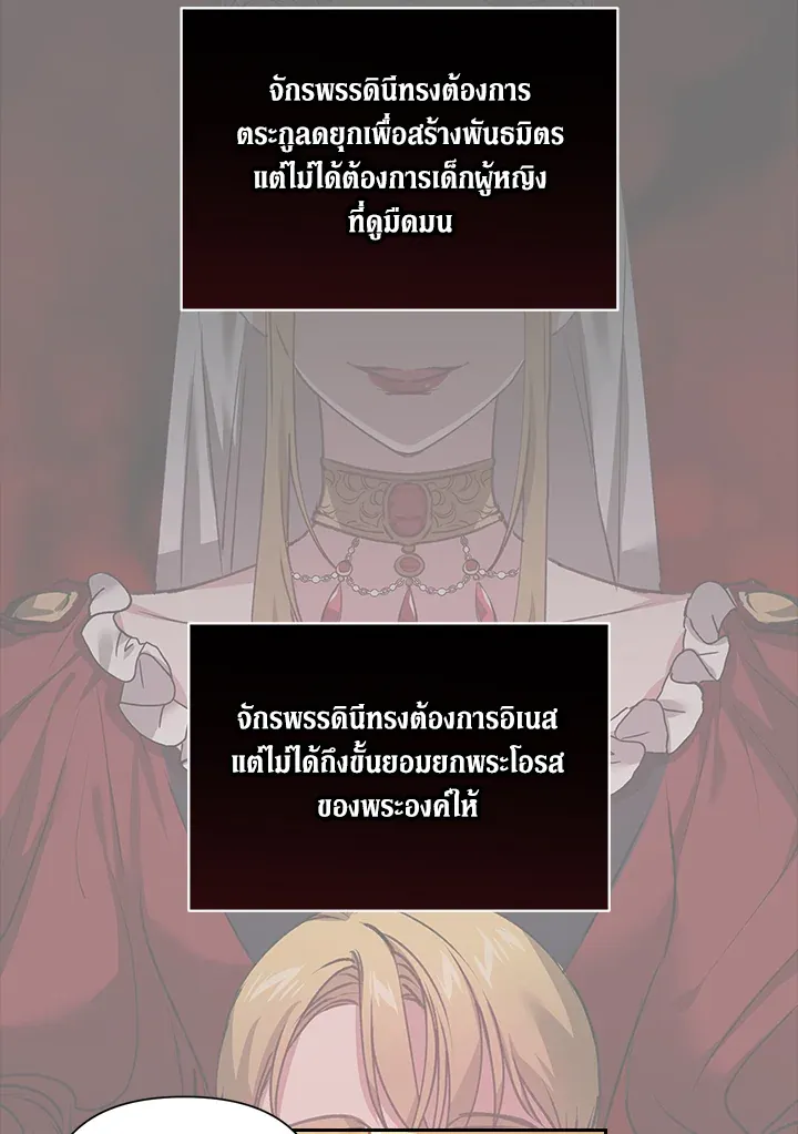 The Broken Ring 3 54