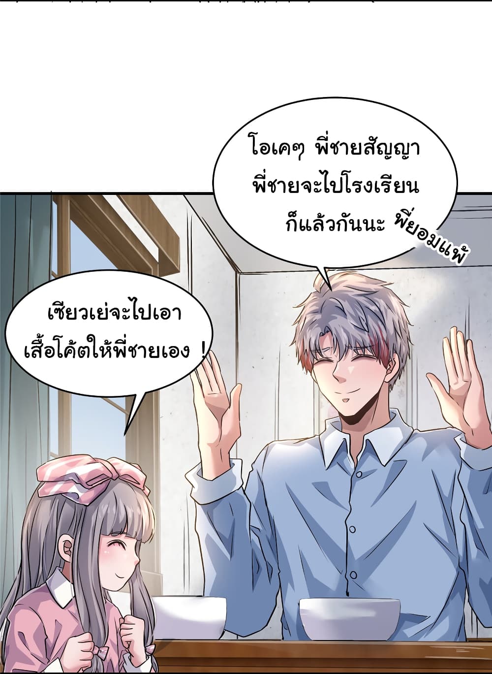 Live Steadily, Donโ€t Wave เธ•เธญเธเธ—เธตเน 25 (38)