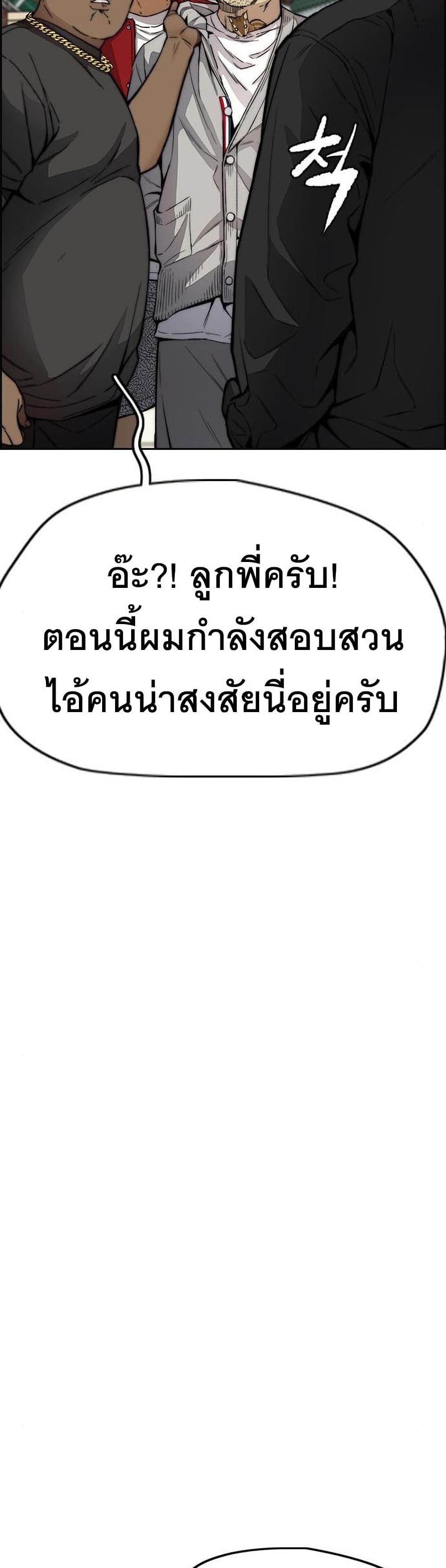 Windbreaker SS4 à¸•à¸­à¸™à¸—à¸µà¹ˆ 33 (33)