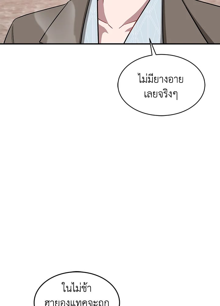 อีกครั้งกับนาย 38 037