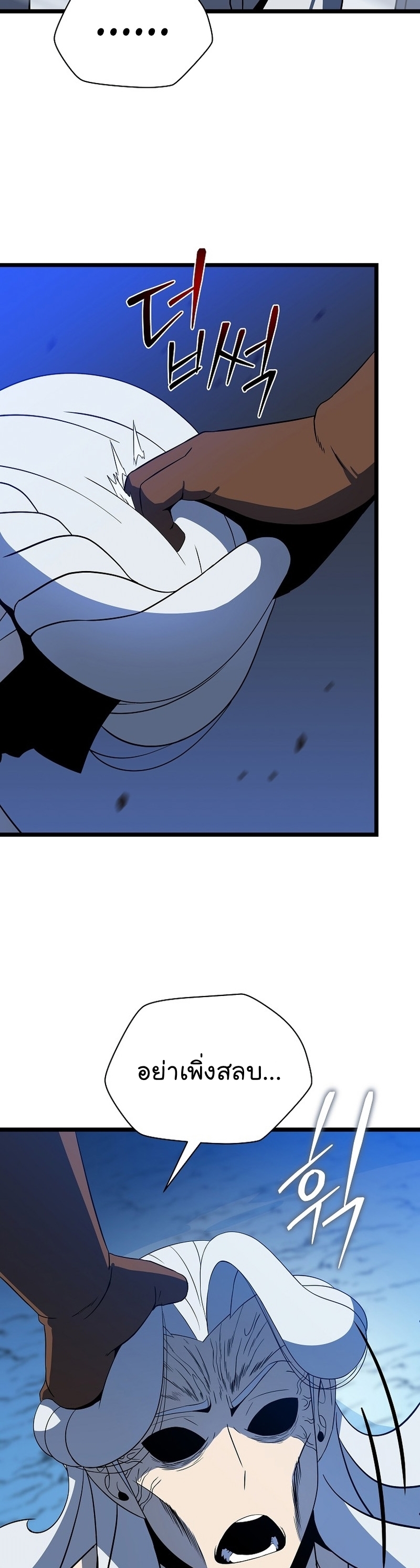 Kill the Hero Manga Wei Manhwa 149 (26)