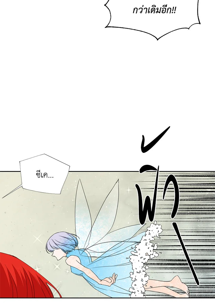 Happy Ending For The Time Limited Villainess 18 32