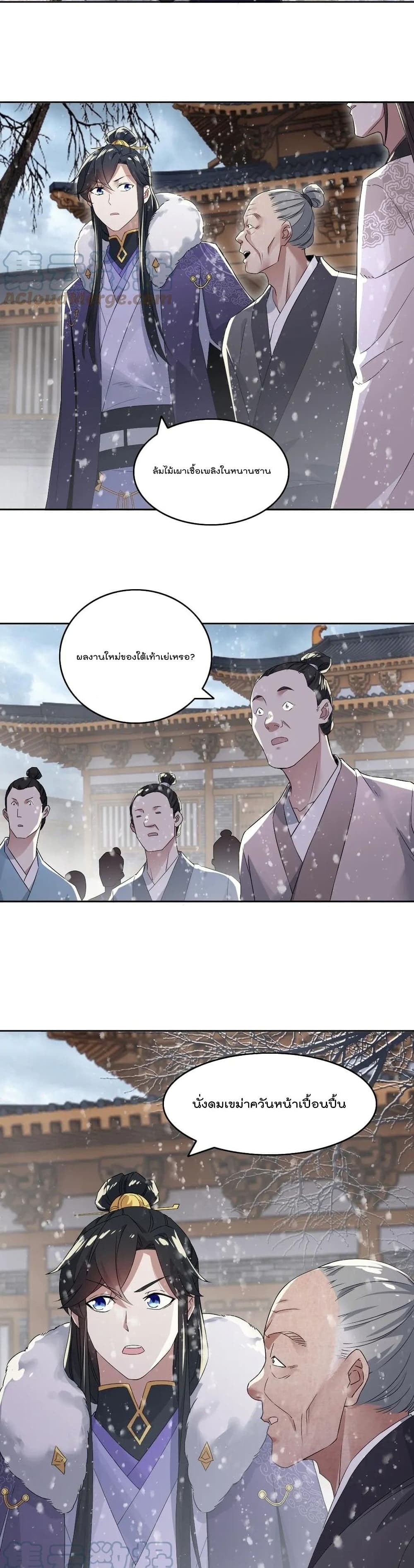 If I die, I’ll be invincible 18 06