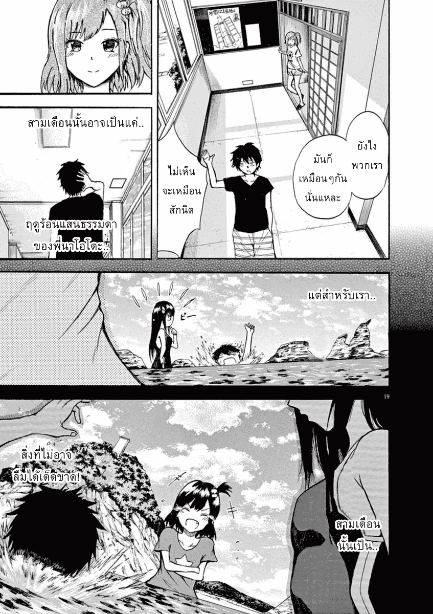 Hachigatsu no Ghost เธอในฤดูร้อน [ผีเดือน 8] ตอนที่ 1 (18)