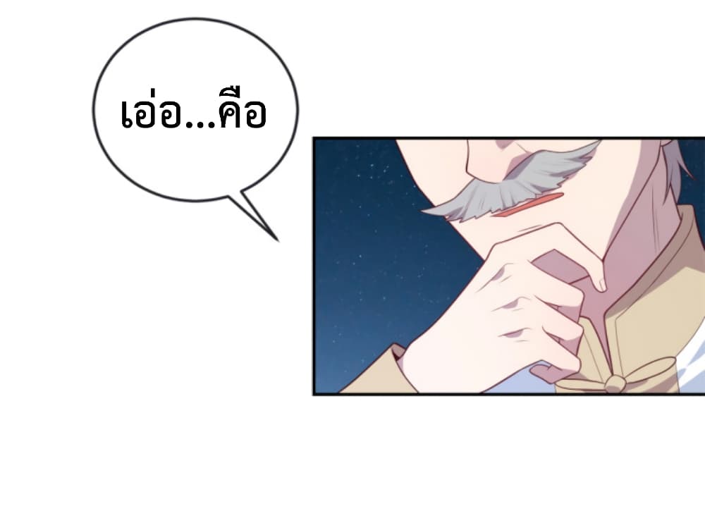 Dragon Emperor Martial God ตอนที่ 27 (26)