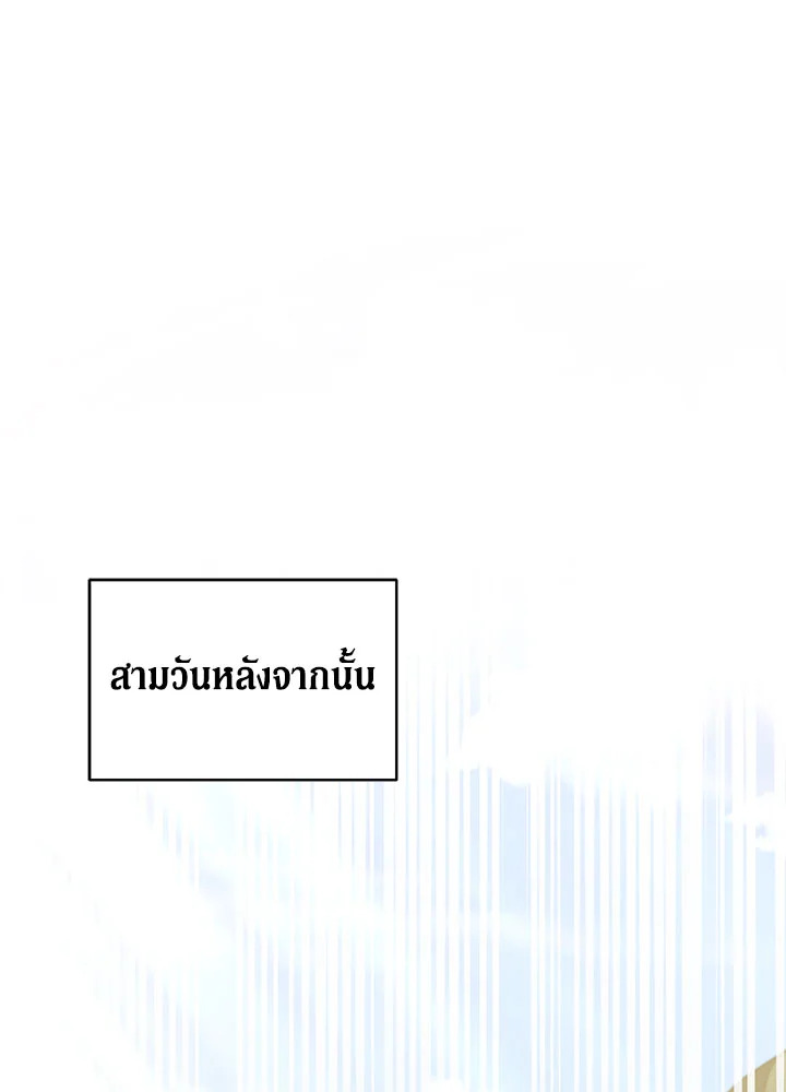 The Male Lead’s Nephew Loves Me So Much 27 058