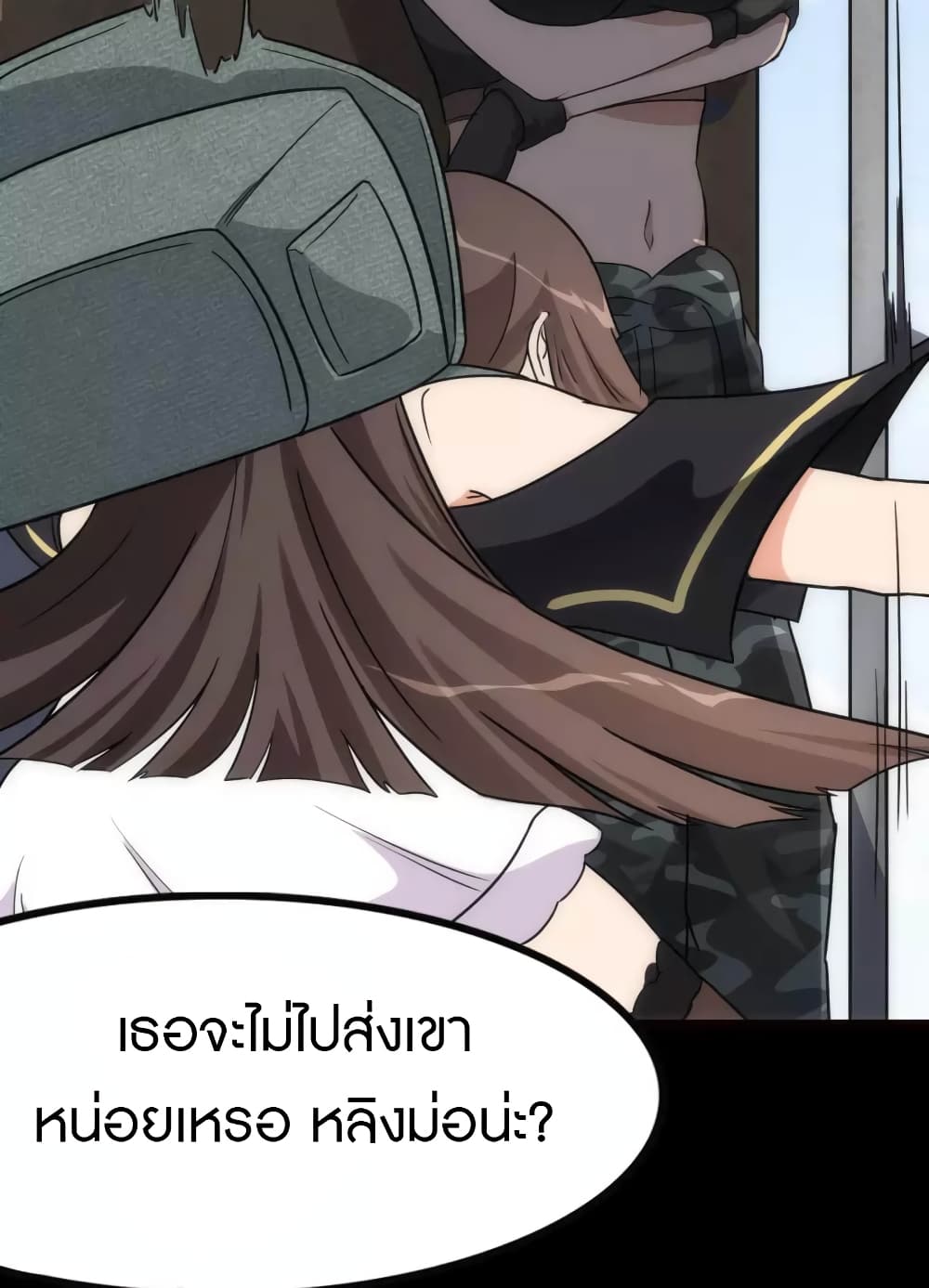My Girlfriend is a Zombie ตอนที่ 215 (40)