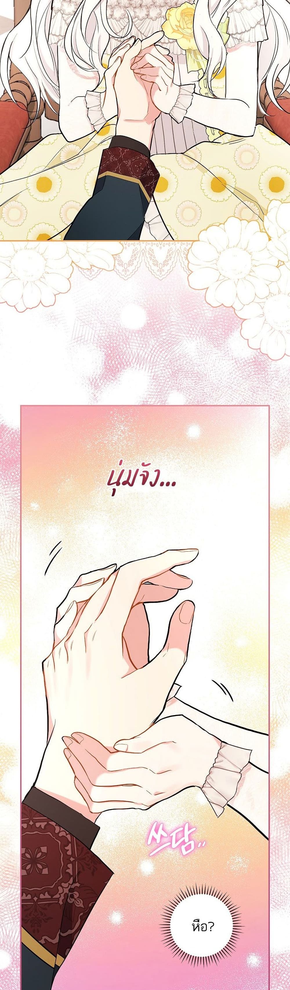 Iโ€ll Be The Warriorโ€s Mother เธ•เธญเธเธ—เธตเน 16 (23)