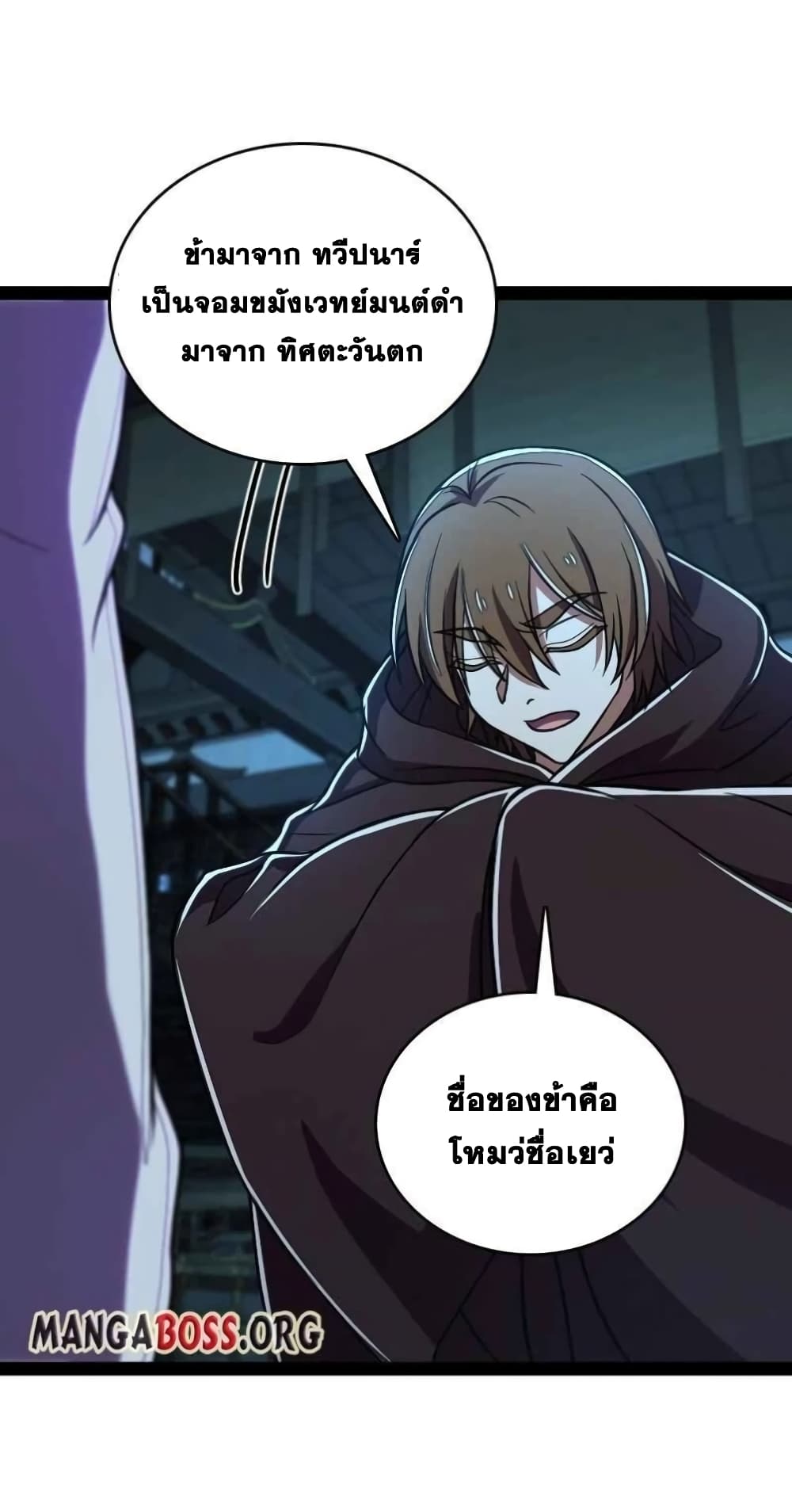 The Martial Emperor's Life After Seclusion 137 (16)