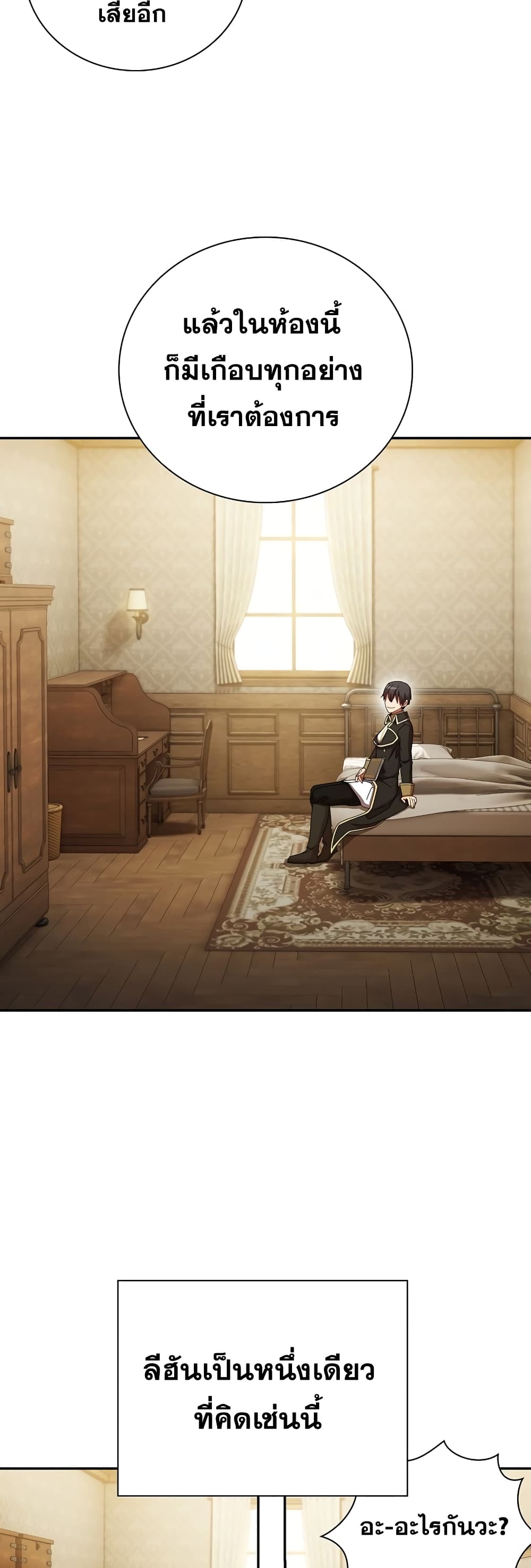 Life of a Magic Academy Mage 4 16