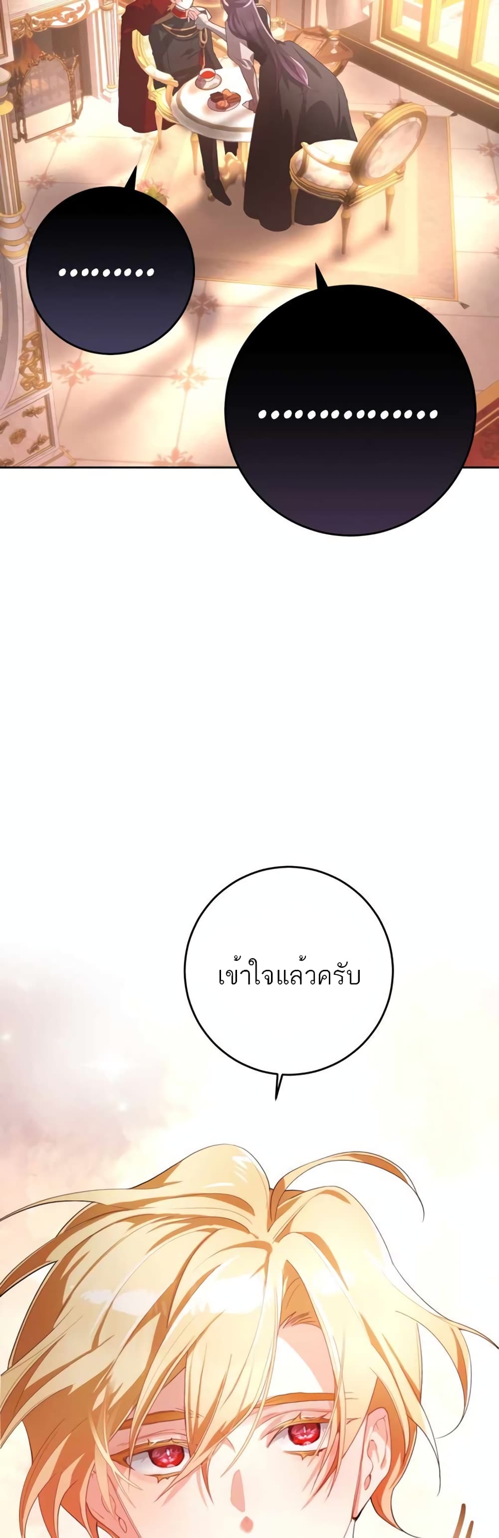 Second Life of a Trash Princess ตอนที่ 8 (32)