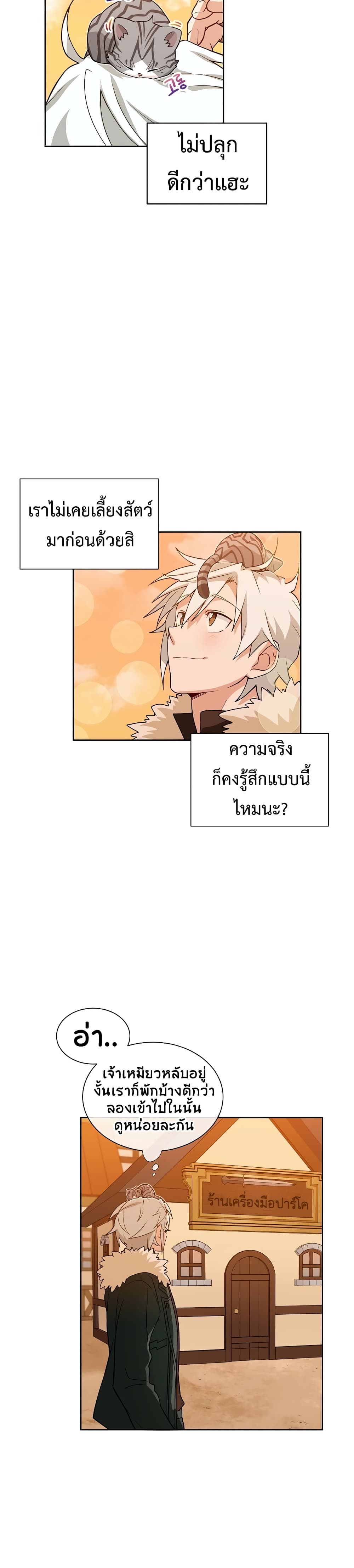 Eat and Go! เธ•เธญเธเธ—เธตเน 22 (13)