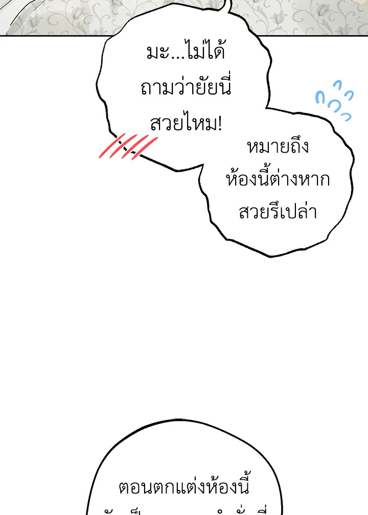 The Villainess Is Shy in Receiving Affection 37 071