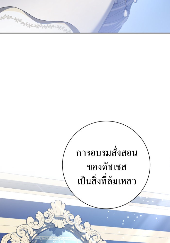 Your Throne 150 (119)