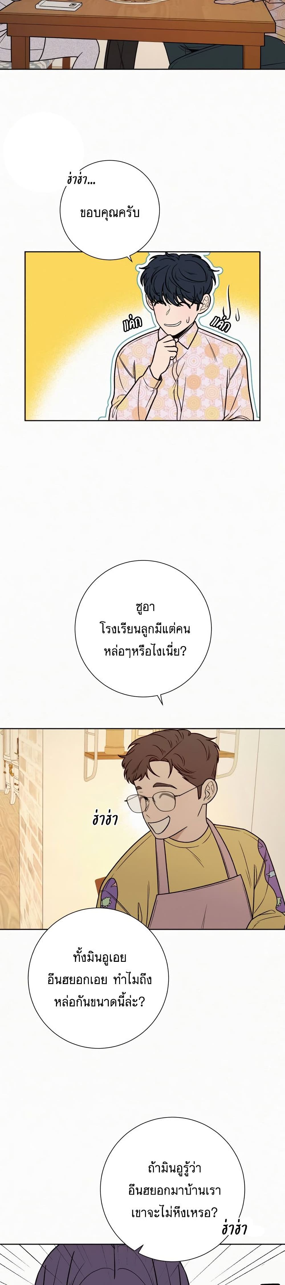 Operation True Love เธ•เธญเธเธ—เธตเน 15 (24)