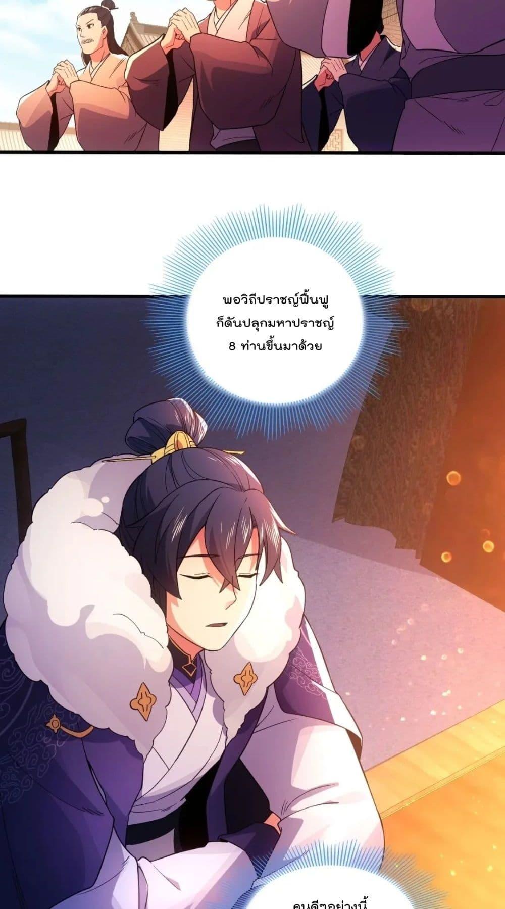 If I die, I’ll be invincible 78 05