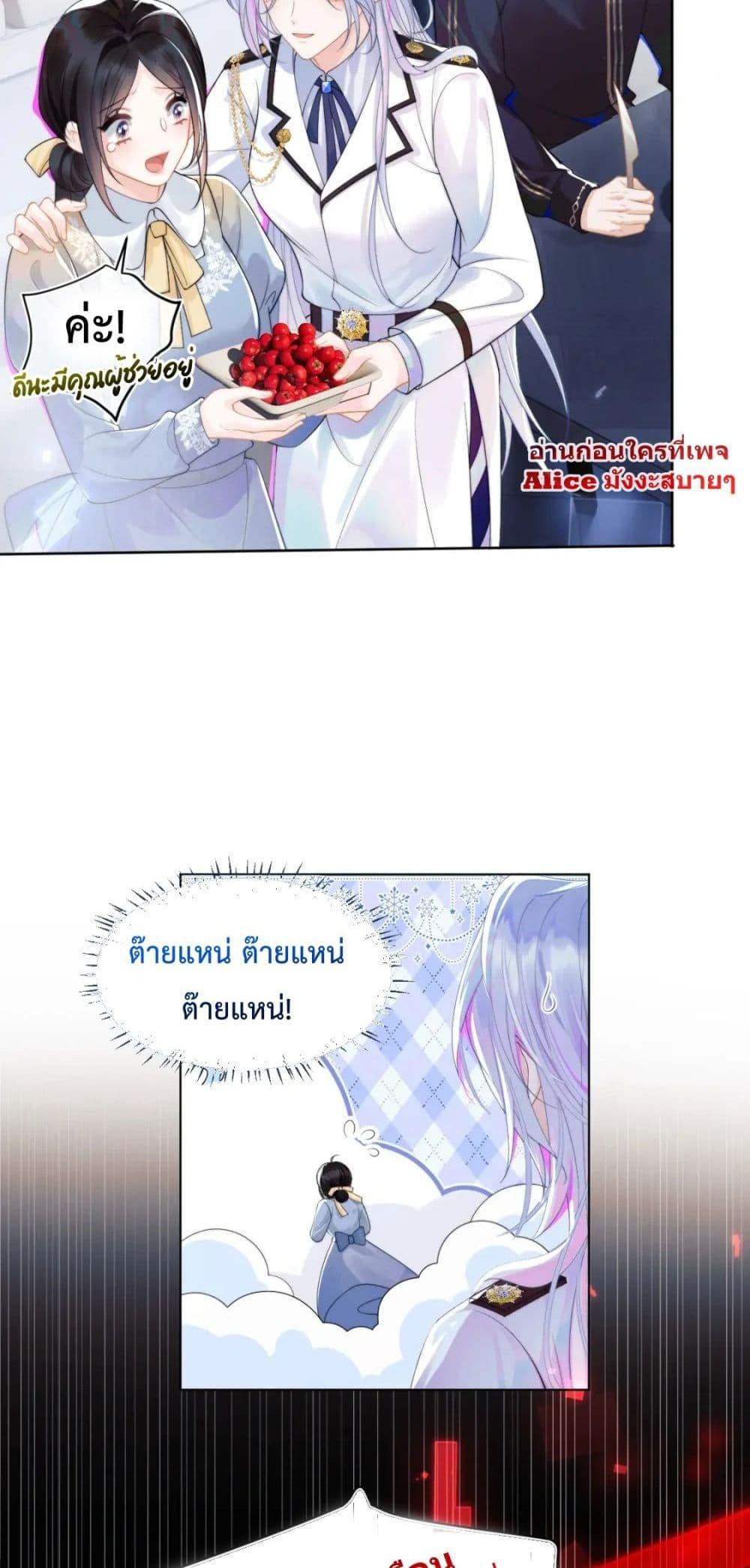 Commander Gao Leng is crying in my arms1 (15)