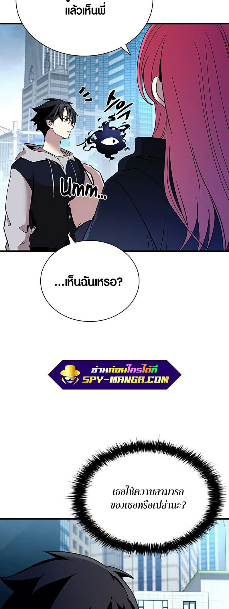 Villain To Kill 107 51