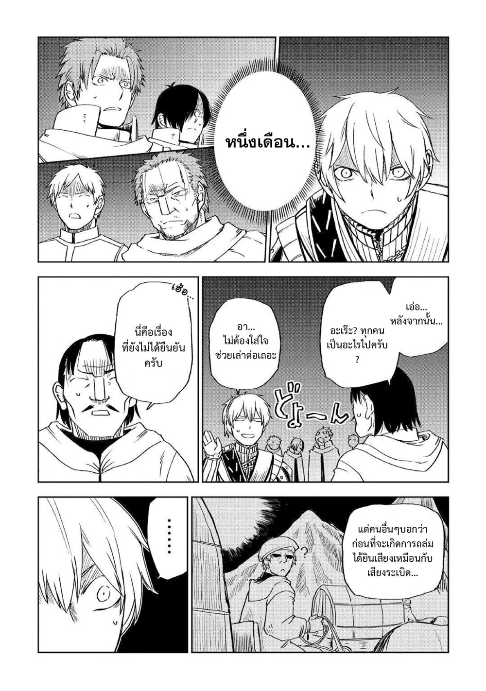 Isekai Tensei Soudouki 70 (4)