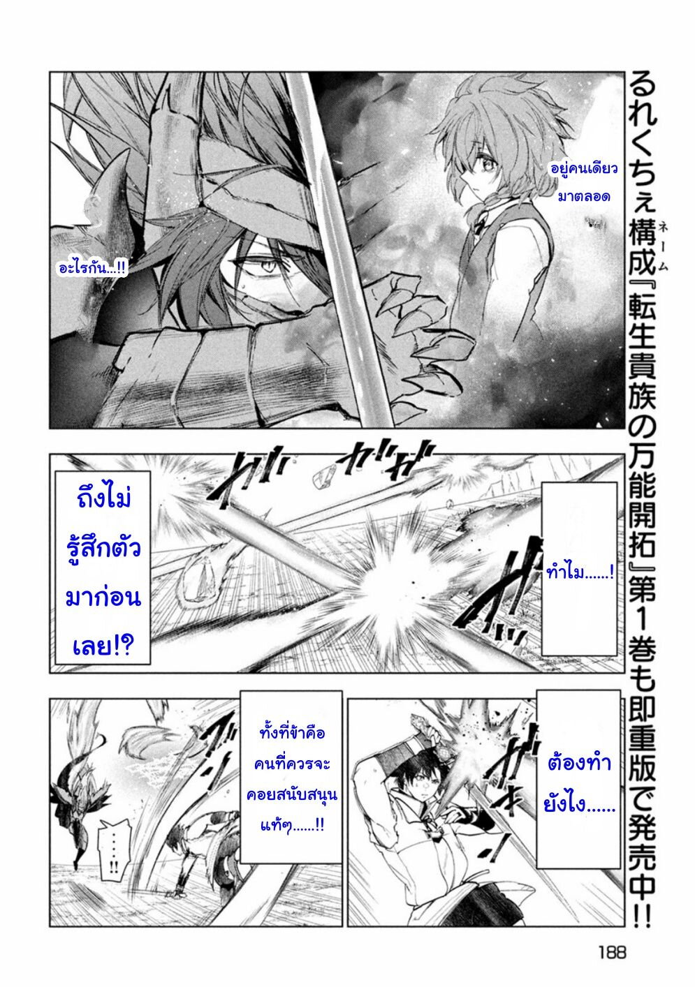 Kaiko sareta Ankoku Heishi (30 dai) no Slow na Second Life 29 08