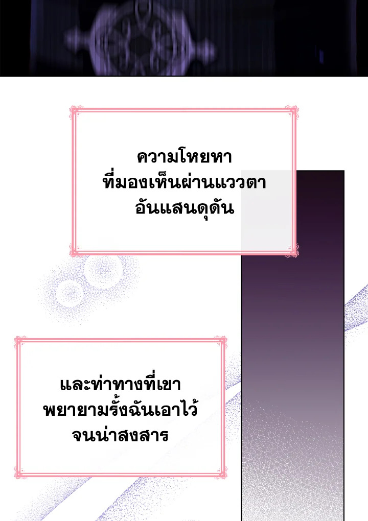 The Villainess Became A Mother Series 17 046