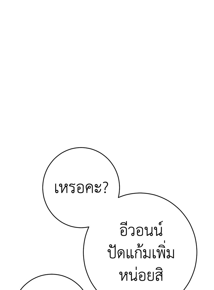 Marriage of Convenience 27 064