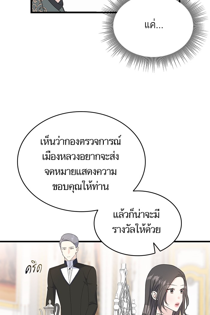 Crows Like Things That Sparkle 49 (69)