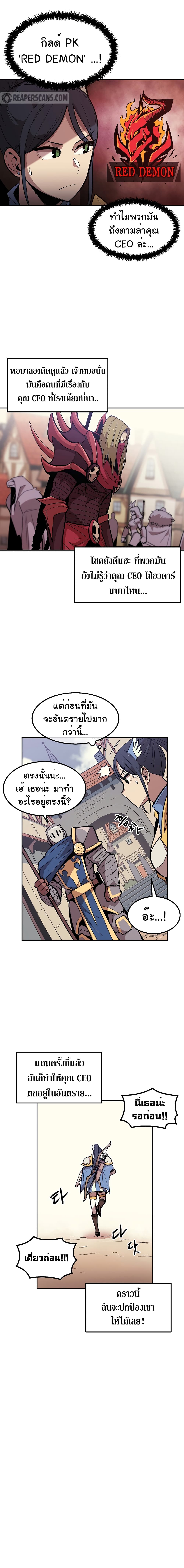 Old Newbie Kim ChunShik ตอนที่ 5 (9)