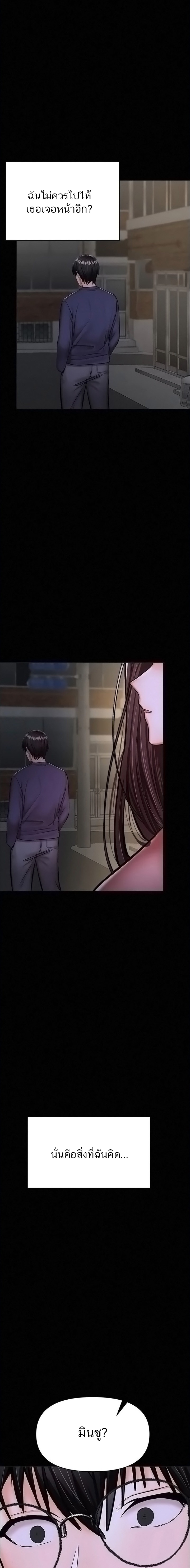 sponsor me please chapter 24 m26