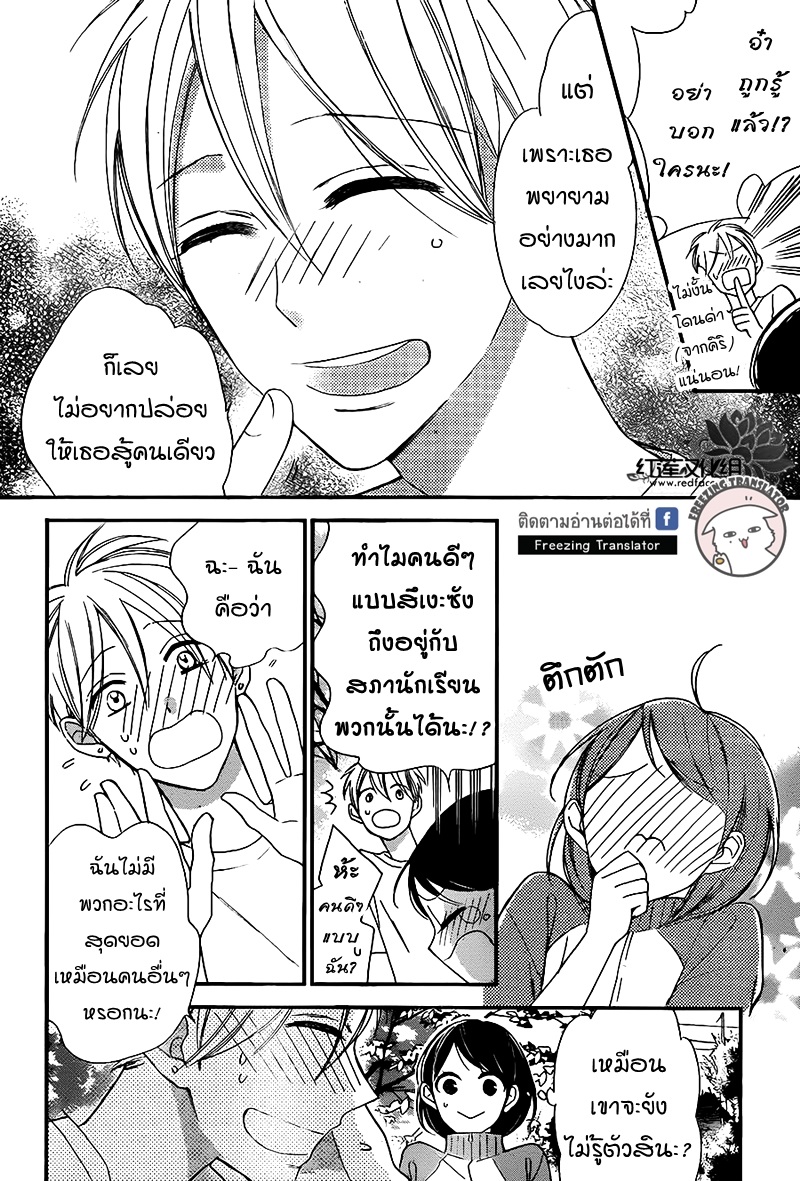 Shikanai Seitokai 1 (27)