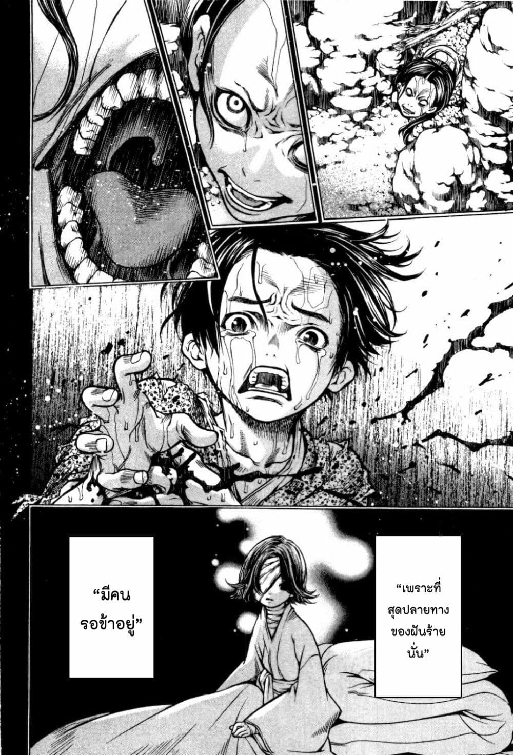 Ateya no Tsubaki 30 (2)