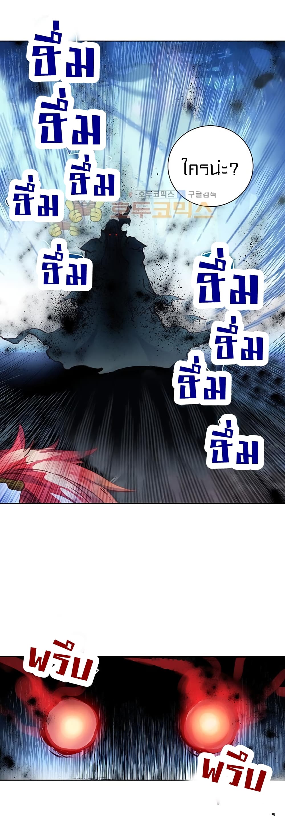Perfect World ตอนที่ 82 (23)