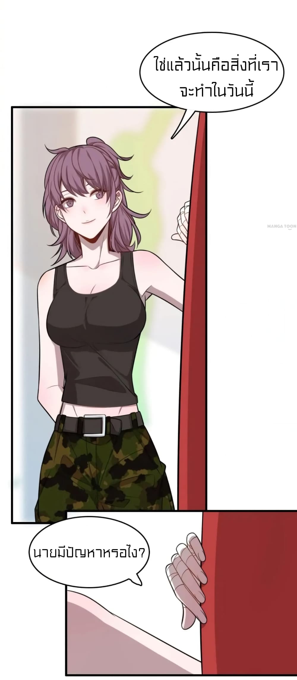 Rebirth of Legendary Doctor ตอนที่ 25 (6)