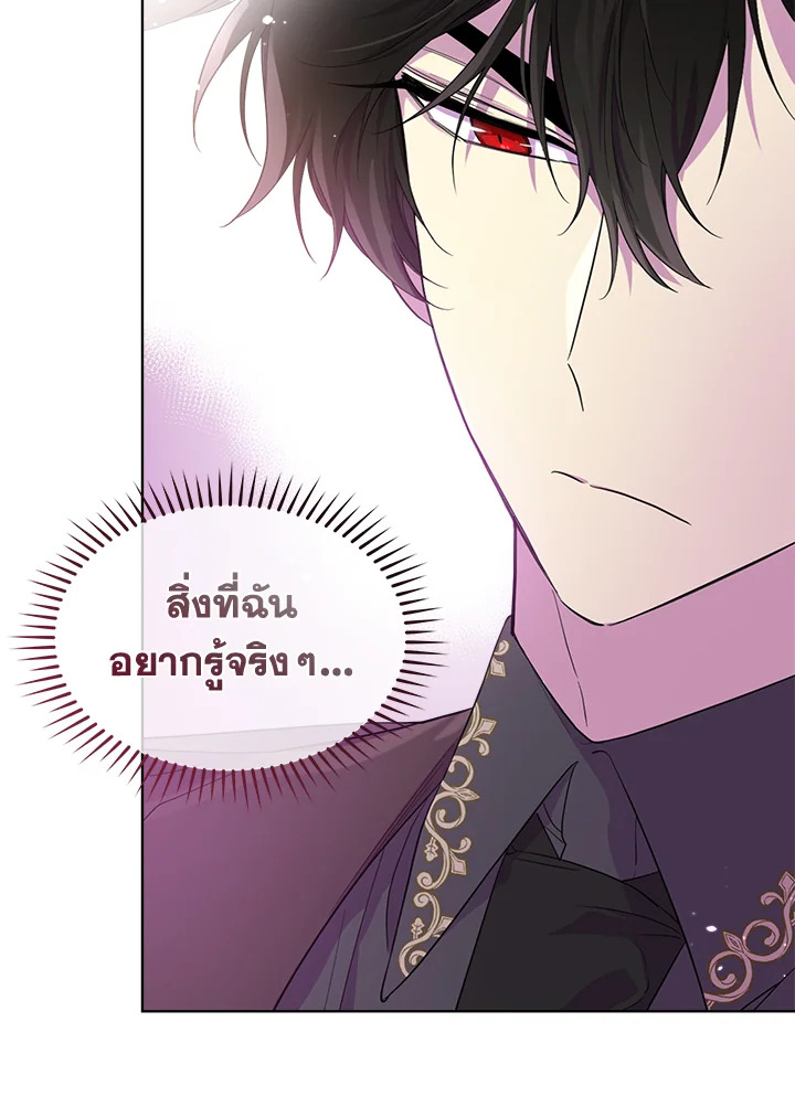 I Became the Male Lead’s Stepmother 72 009