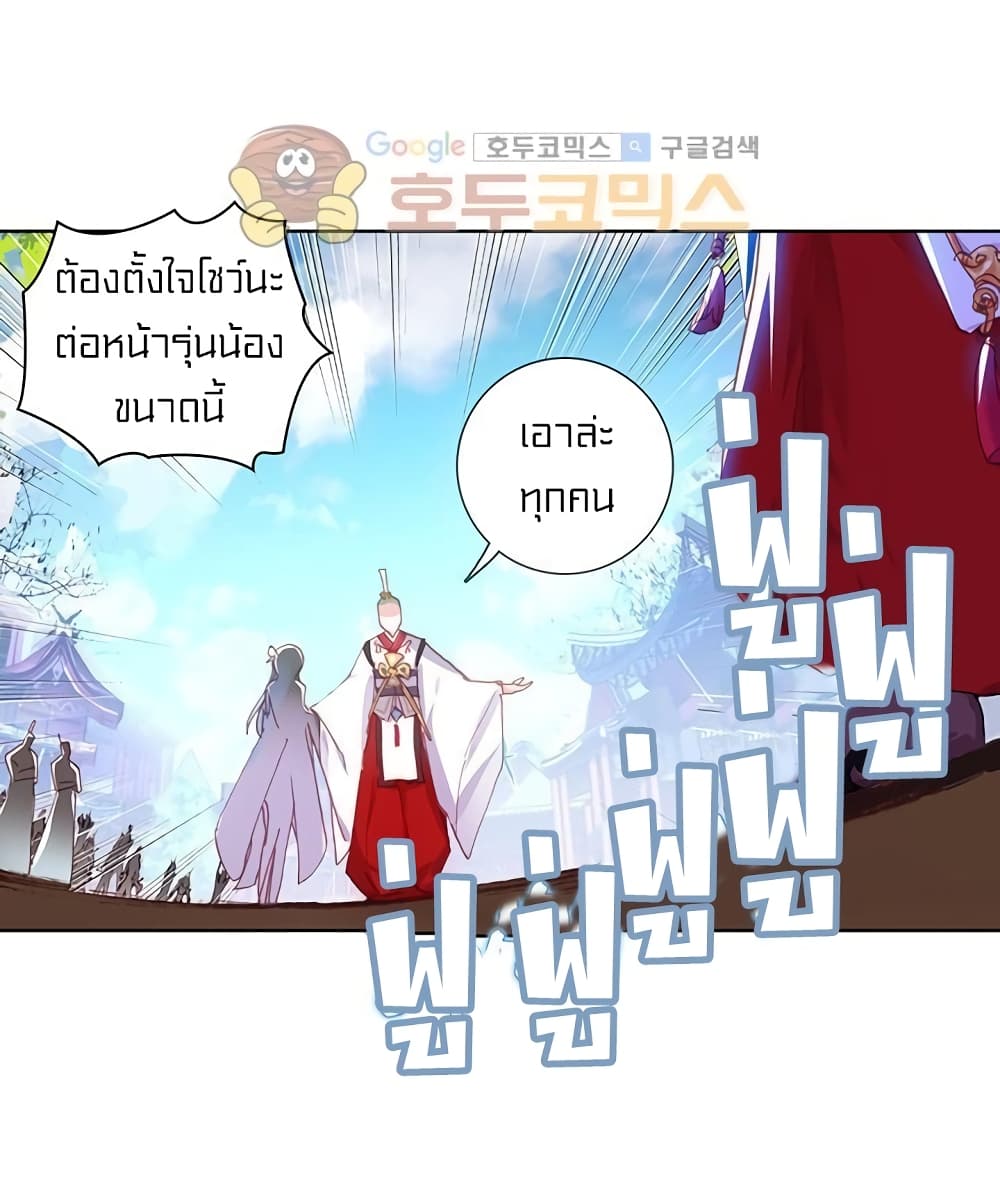 Perfect World ตอนที่ 80 (25)